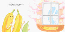 Load image into Gallery viewer, Grandma and Grandpa Banana • 香蕉爺爺香蕉奶奶