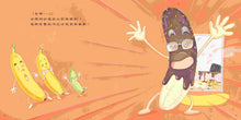 Load image into Gallery viewer, Grandma and Grandpa Banana • 香蕉爺爺香蕉奶奶