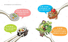 Load image into Gallery viewer, The Magical Poop Factory: The Wonderful Journey of Food • 神奇的便便工廠:食物的奇妙旅程