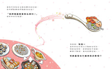 Load image into Gallery viewer, The Magical Poop Factory: The Wonderful Journey of Food • 神奇的便便工廠:食物的奇妙旅程