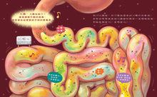 Load image into Gallery viewer, The Magical Poop Factory: The Wonderful Journey of Food • 神奇的便便工廠:食物的奇妙旅程