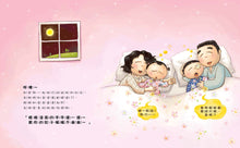 Load image into Gallery viewer, The Magical Poop Factory: The Wonderful Journey of Food • 神奇的便便工廠:食物的奇妙旅程