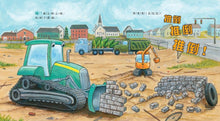 Load image into Gallery viewer, Little Excavator • 小小挖土機