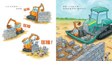 Load image into Gallery viewer, Little Excavator • 小小挖土機