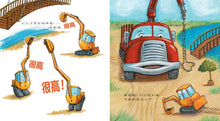 Load image into Gallery viewer, Little Excavator • 小小挖土機
