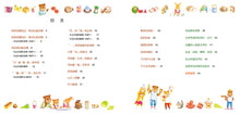 Load image into Gallery viewer, The Picture Book on Quantifiers • 圖解量詞學習繪本