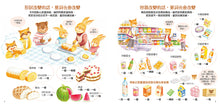 Load image into Gallery viewer, The Picture Book on Quantifiers • 圖解量詞學習繪本