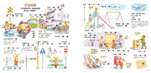 Load image into Gallery viewer, The Picture Book on Quantifiers • 圖解量詞學習繪本
