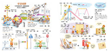 Load image into Gallery viewer, The Picture Book on Quantifiers • 圖解量詞學習繪本