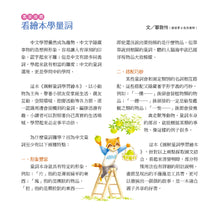 Load image into Gallery viewer, The Picture Book on Quantifiers • 圖解量詞學習繪本