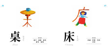 Load image into Gallery viewer, Characters Are Interesting! (88 Flash Cards Included) • 認字好有趣 (隨書附贈88張認字卡)