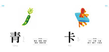 Load image into Gallery viewer, Characters Are Interesting! (88 Flash Cards Included) • 認字好有趣 (隨書附贈88張認字卡)