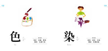 Load image into Gallery viewer, Characters Are Interesting! (88 Flash Cards Included) • 認字好有趣 (隨書附贈88張認字卡)