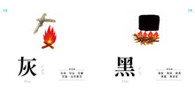 Load image into Gallery viewer, Characters Are Interesting! (88 Flash Cards Included) • 認字好有趣 (隨書附贈88張認字卡)