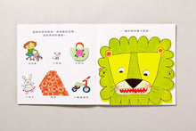 Load image into Gallery viewer, Lulu's Growing Up Collection (Set of 4) • 露露真懂事成長繪本套書(四冊)