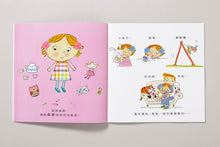 Load image into Gallery viewer, Lulu's Growing Up Collection (Set of 4) • 露露真懂事成長繪本套書(四冊)