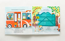 Load image into Gallery viewer, Lulu's Growing Up Collection (Set of 4) • 露露真懂事成長繪本套書(四冊)