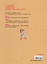 Load image into Gallery viewer, 100-Storey Home - Underground • 地下100層樓的家
