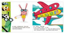 Load image into Gallery viewer, Let's Travel! (Airplane Edition) • 出發旅行囉!機場篇