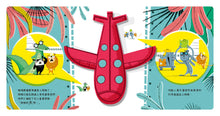 Load image into Gallery viewer, Let's Travel! (Airplane Edition) • 出發旅行囉!機場篇