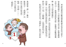 Load image into Gallery viewer, Fart Superhero Bundle (Set of 9) • 屁屁超人系列套書(共9冊)