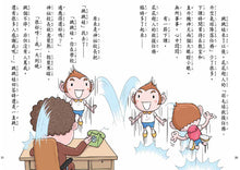 Load image into Gallery viewer, Fart Superhero Bundle (Set of 9) • 屁屁超人系列套書(共9冊)