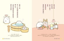 Load image into Gallery viewer, Sumikko Gurashi: Famous Quotes 2 • 角落小夥伴的生活之角落小夥伴名言2(角落生物)