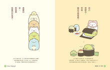 Load image into Gallery viewer, Sumikko Gurashi: Famous Quotes 2 • 角落小夥伴的生活之角落小夥伴名言2(角落生物)