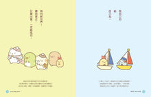 Load image into Gallery viewer, Sumikko Gurashi: Famous Quotes 2 • 角落小夥伴的生活之角落小夥伴名言2(角落生物)