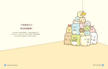 Load image into Gallery viewer, Sumikko Gurashi: Famous Quotes 2 • 角落小夥伴的生活之角落小夥伴名言2(角落生物)