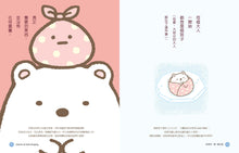 Load image into Gallery viewer, Sumikko Gurashi: Famous Quotes 2 • 角落小夥伴的生活之角落小夥伴名言2(角落生物)