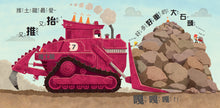 Load image into Gallery viewer, Diggersaurs Bundle (Set of 2) • 恐龍大變身雙書組(2 本)