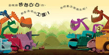 Load image into Gallery viewer, Diggersaurs Bundle (Set of 2) • 恐龍大變身雙書組(2 本)