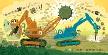 Load image into Gallery viewer, Diggersaurs Bundle (Set of 2) • 恐龍大變身雙書組(2 本)