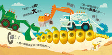Load image into Gallery viewer, Diggersaurs Bundle (Set of 2) • 恐龍大變身雙書組(2 本)