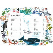 Load image into Gallery viewer, The Big Book of the Blue • 海洋大書BLUE