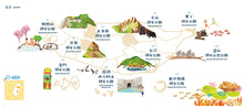 Load image into Gallery viewer, The Most Beautiful Place in Taiwan: Map of National Parks • 台灣最美的地方:國家公園地圖