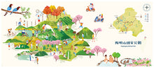 Load image into Gallery viewer, The Most Beautiful Place in Taiwan: Map of National Parks • 台灣最美的地方:國家公園地圖