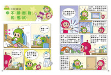 Load image into Gallery viewer, Red Bean Green Bean Manga #9: Don't Wanna Deal with Exams • 紅豆綠豆碰 #9:不願面對的考試