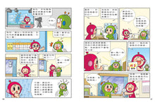 Load image into Gallery viewer, Red Bean Green Bean Manga #9: Don't Wanna Deal with Exams • 紅豆綠豆碰 #9:不願面對的考試