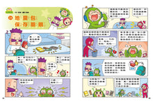 Load image into Gallery viewer, Red Bean Green Bean Manga #9: Don't Wanna Deal with Exams • 紅豆綠豆碰 #9:不願面對的考試