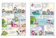 Load image into Gallery viewer, Red Bean Green Bean Manga #9: Don't Wanna Deal with Exams • 紅豆綠豆碰 #9:不願面對的考試