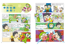 Load image into Gallery viewer, Red Bean Green Bean Manga #10: The Helpful Robot • 紅豆綠豆碰 #10:機器人幫幫忙