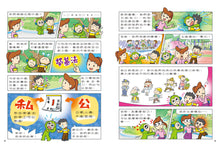 Load image into Gallery viewer, Red Bean Green Bean Manga #10: The Helpful Robot • 紅豆綠豆碰 #10:機器人幫幫忙