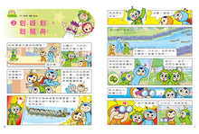 Load image into Gallery viewer, Red Bean Green Bean Manga #10: The Helpful Robot • 紅豆綠豆碰 #10:機器人幫幫忙