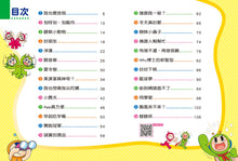 Load image into Gallery viewer, Red Bean Green Bean Manga #10: The Helpful Robot • 紅豆綠豆碰 #10:機器人幫幫忙