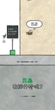 Load image into Gallery viewer, Line Up & Observe Collection (Set of 3) • 排排隊,細細看:孩子最有創意的識物百科(3冊)