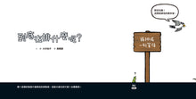 Load image into Gallery viewer, Line Up & Observe Collection (Set of 3) • 排排隊,細細看:孩子最有創意的識物百科(3冊)