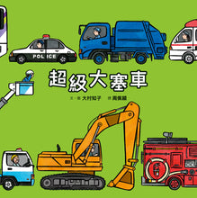 Load image into Gallery viewer, Line Up & Observe Collection (Set of 3) • 排排隊,細細看:孩子最有創意的識物百科(3冊)