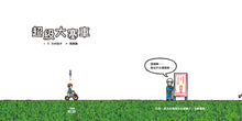 Load image into Gallery viewer, Line Up & Observe Collection (Set of 3) • 排排隊,細細看:孩子最有創意的識物百科(3冊)